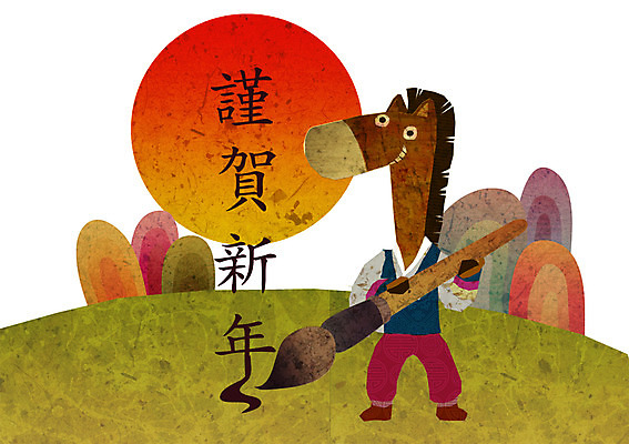 PSD 동물 캐릭터 한국문화 한국전통 전통 전통문화 동물캐릭터 일러스트 서예 전통캐릭터 근하신년 새해 들기 사람없음 태양 한자 새해인사 십이지신 붓 말_동물 한복 신년캐릭터 말띠 2014년 갑오년 말캐릭터 일러캐릭터 자연요소 문자 동양문화 문화 포유류 모션 한국 인사 전통의상 연도 파일형식