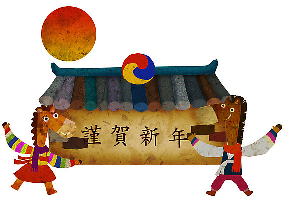 PSD 동물 캐릭터 한국문화 한국전통 전통 전통문화 동물캐릭터 일러스트 전통캐릭터 근하신년 새해 안내 손짓 사람없음 담장 태양 한자 새해인사 십이지신 말_동물 한복 신년캐릭터 태극 말띠 2014년 갑오년 말캐릭터 일러캐릭터 자연요소 문자 동양문화 문양 문화 포유류 모션 한국 인사 전통의상 연도 파일형식