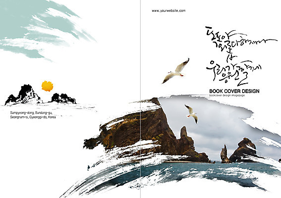 PSD 동물 템플릿 편집 표지디자인 북디자인 출판디자인 표지 바다 섬 여행 백그라운드 북커버 캘리그라피 갈매기 조류 붓터치 한국 팜플렛 사람없음 태양 돌_바위 바위 독도 국내여행 이미지템플릿 자연요소 아시아 파일형식