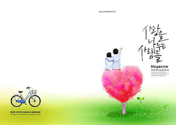 PSD 나무 식물 템플릿 편집 표지디자인 북디자인 출판디자인 계절 여자 표지 남자 어린이 백그라운드 북커버 어깨동무 사랑 사람 앉기 동양인 손짓 소녀 소년 팜플렛 두명 뒷모습 새싹 자전거 봄 한국인 하트 가리킴 사랑나눔 나눔 소식지 뉴스레터 어린이만 소식_알림 이미지템플릿 모양 감정 뷰포인트 포즈 컨셉 모션 인종 바이크 파일형식