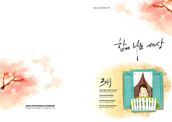 PSD 나무 식물 템플릿 편집 표지디자인 북디자인 출판디자인 계절 여자 표지 꽃 백그라운드 북커버 창문 한명 사람 팜플렛 상반신 울타리 턱괴기 봄 3월 창가 소식지 뉴스레터 여자만 여자한명만 소식_알림 이미지템플릿 1 컨셉 모션 담장 날짜 파일형식