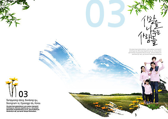 전신 PSD 식물 구름 템플릿 편집 표지디자인 북디자인 출판디자인 계절 여자 표지 남자 꽃 딸 아들 어린이 백그라운드 북커버 캘리그라피 가족 하늘 엄마 사랑 서기 웃음 사람 동양인 소녀 소년 팜플렛 초원 여러명 성인 30대 부모 봄 한국인 자녀 목말 아빠 3월 사랑나눔 나눔 소식지 뉴스레터 소식_알림 이미지템플릿 자연요소 감정 다수 컨셉 관계 모션 표정 인종 장년 날짜 파일형식