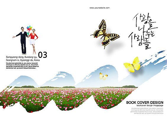 전신 PSD 식물 동물 템플릿 편집 표지디자인 북디자인 커플 출판디자인 계절 여자 표지 남자 꽃 나비 곤충 백그라운드 꽃밭 북커버 캘리그라피 사랑 서기 사람 동양인 팜플렛 초원 20대 성인 두명 봄 한국인 바람개비 사랑나눔 나눔 소식지 뉴스레터 청년만 성인만 소식_알림 이미지템플릿 감정 컨셉 관계 모션 인종 청년 파일형식