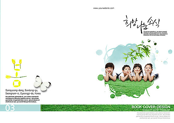PSD 동물 템플릿 편집 표지디자인 북디자인 출판디자인 계절 여자 표지 남자 어린이 엎드리기 나비 곤충 백그라운드 북커버 나뭇잎 웃음 사람 동양인 소녀 소년 팜플렛 잔디 여러명 눕기 희망 턱괴기 봄 한국인 나눔 소식지 뉴스레터 어린이만 소식_알림 이미지템플릿 식물 감정 다수 컨셉 잎 모션 표정 인종 파일형식