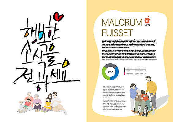 전신 PSD 템플릿 편집 표지디자인 북디자인 출판디자인 여자 할아버지 노년 남자 딸 행복 내지 아들 할머니 어린이 백그라운드 북커버 가족 포옹 엄마 대가족 가족애 서기 웃음 사람 앉기 소녀 소년 팜플렛 여러명 성인 부모 자녀 아빠 휠체어 소식지 뉴스레터 소식_알림 이미지템플릿 감정 다수 컨셉 관계 안기 모션 표정 사랑 파일형식