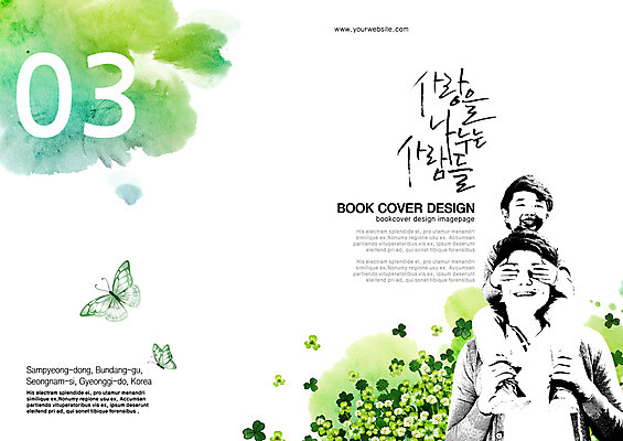 PSD 식물 동물 템플릿 편집 표지디자인 북디자인 출판디자인 계절 표지 남자 아들 어린이 나비 곤충 백그라운드 북커버 캘리그라피 가족 사랑 웃음 사람 동양인 소년 팜플렛 성인 두명 30대 부모 봄 한국인 자녀 눈가림 목말 아빠 클로버 3월 사랑나눔 나눔 소식지 뉴스레터 부자지간 남자만 소식_알림 이미지템플릿 감정 컨셉 관계 모션 표정 인종 장년 가림 날짜 파일형식