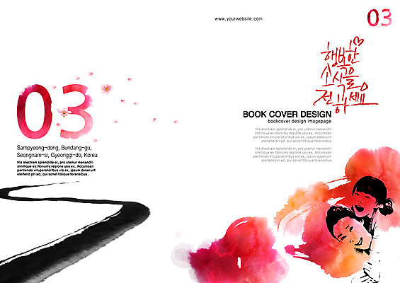 PSD 템플릿 편집 표지디자인 북디자인 출판디자인 계절 여자 표지 딸 행복 어린이 백그라운드 북커버 캘리그라피 가족 모녀 엄마 웃음 사람 동양인 소녀 팜플렛 성인 두명 30대 부모 봄 한국인 자녀 3월 먹 소식지 뉴스레터 여자만 소식_알림 이미지템플릿 감정 컨셉 관계 서예 표정 인종 장년 날짜 파일형식