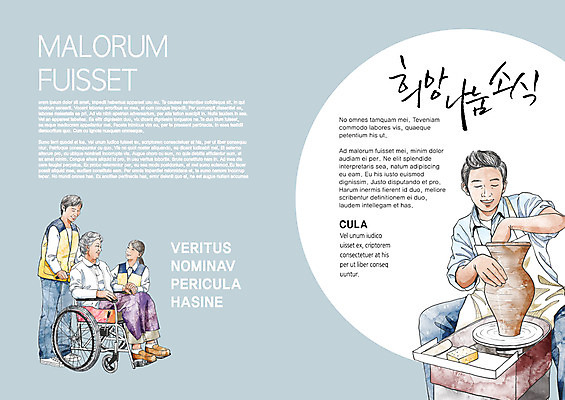 PSD 템플릿 편집 표지디자인 북디자인 출판디자인 여자 노년 남자 내지 할머니 백그라운드 북커버 희망프로젝트 사람 팜플렛 여러명 성인 희망 봉사 도자기 자원봉사자 도자기공예 사회복지 복지 휠체어 사랑나눔 나눔 소식지 뉴스레터 물레 노인만 성인만 소식_알림 이미지템플릿 감정 다수 컨셉 사랑 도움 공예 사회이슈 파일형식