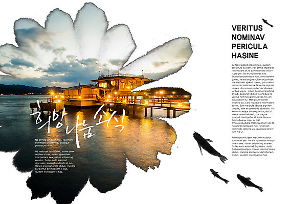 PSD 동물 구름 템플릿 편집 표지디자인 북디자인 출판디자인 내지 백그라운드 북커버 캘리그라피 하늘 조명 어류 팜플렛 사람없음 빛 강 희망 나눔 나루터 소식지 뉴스레터 가교 소식_알림 이미지템플릿 자연요소 건축물 감정 컨셉 항구 수중동물 파일형식