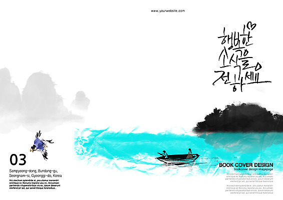 PSD 동물 템플릿 편집 한마리 표지디자인 북디자인 출판디자인 계절 표지 행복 백그라운드 북커버 캘리그라피 조류 팜플렛 두명 강 봄 나룻배 3월 뱃사공 참새 나루터 소식지 뉴스레터 선박 소식_알림 이미지템플릿 1 감정 컨셉 수상교통 배_교통 사람 항구 날짜 파일형식