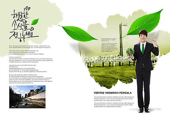 전신 PSD 템플릿 편집 표지디자인 북디자인 출판디자인 남자 행복 내지 백그라운드 잎 북커버 비즈니스 캘리그라피 나뭇잎 서울 한명 서기 웃음 들기 사람 동양인 정장 빌딩 팜플렛 20대 성인 건물 강 주먹 한국인 도시 비즈니스맨 소식지 뉴스레터 잔디공 가교 남자만 남자한명만 성인남자만 청년만 청년남자만 청년남자한명만 성인한명만 성인남자한명만 성인만 소식_알림 이미지템플릿 식물 1 건축물 옷 감정 컨셉 공 모션 한국 표정 인종 청년 직장인 파일형식