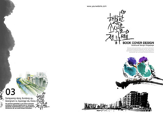 PSD 동물 템플릿 편집 표지디자인 북디자인 출판디자인 계절 표지 행복 백그라운드 두마리 북커버 캘리그라피 조류 빌딩 팜플렛 사람없음 건물 강 봄 도시 3월 참새 소식지 뉴스레터 가교 소식_알림 이미지템플릿 건축물 감정 컨셉 2 날짜 파일형식