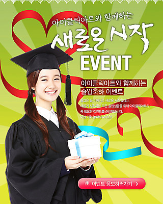 PSD 외국인 템플릿 학생 배너 여자 교육 웹템플릿 학사모 졸업 청소년 고등학생 새로움 졸업식 이벤트페이지 선물 한명 서기 웃음 들기 사람 동양인 이벤트 상반신 성인 10대 선물상자 졸업가운 졸업선물 여자만 여자한명만 이미지템플릿 모자_잡화 1 컨셉 모션 표정 인종 상자 가운 페이지 파일형식