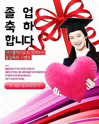 PSD 외국인 템플릿 모자 학생 배너 여자 교육 리본 웹템플릿 쿠션 학사모 졸업 청소년 고등학생 새로움 졸업식 이벤트페이지 선물 한명 웃음 들기 사람 동양인 이벤트 상반신 10대 하트 졸업가운 하트쿠션 졸업선물 여자만 여자한명만 십대만 십대여자만 십대여자한명만 이미지템플릿 모양 모자_잡화 1 잡화 컨셉 모션 표정 인종 가운 페이지 파일형식