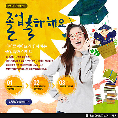 PSD 외국인 템플릿 모자 학생 여자 교육 남자 웹템플릿 학사모 졸업 청소년 새로움 팝업 이벤트팝업 웹팝업 서기 웃음 사람 동양인 손짓 이벤트 상반신 10대 책 세명 쌓기 외침 열기구 십대만 이미지템플릿 모자_잡화 잡화 컨셉 항공교통 모션 표정 인종 소리 파일형식