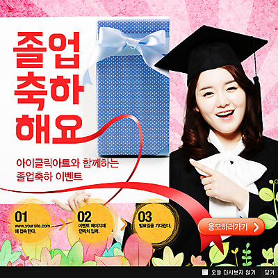 PSD 식물 템플릿 모자 학생 여자 교육 대학생 웹템플릿 학사모 졸업 새로움 팝업 이벤트팝업 웹팝업 선물 한명 웃음 사람 동양인 손짓 이벤트 상반신 선물상자 한국인 가리킴 졸업가운 풀 졸업선물 여자만 여자한명만 이미지템플릿 모자_잡화 1 잡화 컨셉 모션 표정 인종 상자 가운 파일형식