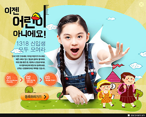 PSD 나무 식물 구름 템플릿 학생 건축물 여학생 여자 교육 교복 웹템플릿 학교 중학생 청소년 하늘 새로움 팝업 이벤트팝업 웹팝업 사람 동양인 손짓 이벤트 잔디 상반신 건물 10대 세명 유치원 한국인 신학기 입학 여자만 십대만 십대여자만 이미지템플릿 자연요소 옷 건축 컨셉 모션 인종 파일형식