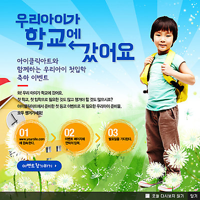 전신 PSD 외국인 식물 템플릿 학생 건축물 교육 남자 꽃 초등학생 어린이 웹템플릿 학교 새로움 책가방 팝업 이벤트팝업 웹팝업 한명 서기 사람 동양인 이벤트 소년 잔디 신학기 입학 남자만 남자한명만 어린이만 소년만 소년한명만 이미지템플릿 1 건축 컨셉 가방 모션 인종 파일형식