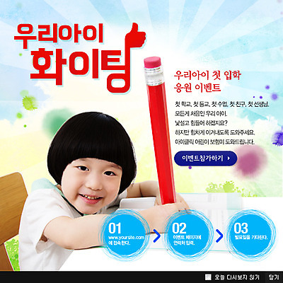 PSD 템플릿 학생 교육 남자 초등학생 어린이 웹템플릿 의자 새로움 팝업 이벤트팝업 웹팝업 한명 웃음 들기 사람 앉기 동양인 이벤트 소년 상반신 책 필기구 연필 한국인 책상 신학기 입학 남자만 남자한명만 어린이만 소년만 소년한명만 이미지템플릿 1 가구 컨셉 모션 문구용품 학용품 표정 인종 파일형식