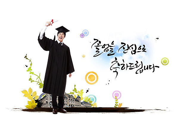 전신 PSD 편집 편집이미지 문자 모자 학생 건축물 교육 남자 대학생 학사모 캘리편집 캘리그라피 졸업 학교 새로움 한명 서기 웃음 들기 사람 동양인 성인 건물 기쁨 한국인 축하 졸업가운 졸업장 남자만 남자한명만 성인남자만 성인만 이미지편집 모자_잡화 1 잡화 건축 감정 컨셉 모션 표정 인종 가운 파일형식