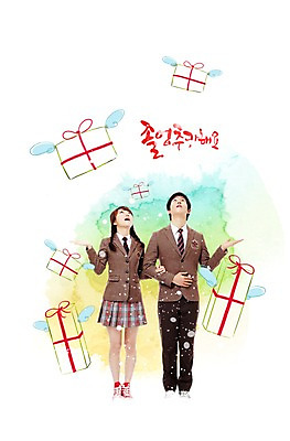 전신 PSD 편집 편집이미지 문자 학생 응시 여학생 여자 교육 남자 교복 남학생 캘리편집 캘리그라피 졸업 청소년 고등학생 새로움 선물 서기 사람 동양인 손짓 두명 10대 선물상자 손들기 팔짱 기쁨 한국인 올려보기 졸업선물 십대만 이미지편집 시선 옷 감정 컨셉 모션 인종 상자 파일형식