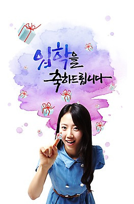 PSD 편집 편집이미지 문자 학생 여자 교육 대학생 캘리편집 캘리그라피 새로움 선물 한명 서기 웃음 사람 동양인 손짓 상반신 성인 선물상자 기쁨 한국인 가리킴 신학기 입학 신입생 여자만 여자한명만 성인여자만 성인만 이미지편집 1 감정 컨셉 모션 표정 인종 상자 파일형식