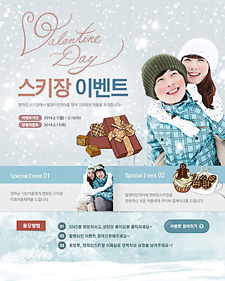 PSD 나무 식물 템플릿 접시 배너 커플 계절 여자 기념일 남자 웹템플릿 겨울 데이이벤트 스키장 디저트 이벤트페이지 발렌타인데이 선물 웃음 사람 앉기 동양인 이벤트 여러명 상반신 성인 선물상자 쿠키 설원 초콜릿 한국인 눈 컵케이크 데이 업기 성인만 이미지템플릿 자연요소 식기 음식 다수 관계 모션 날씨 눈_날씨 표정 인종 상자 케이크 페이지 파일형식