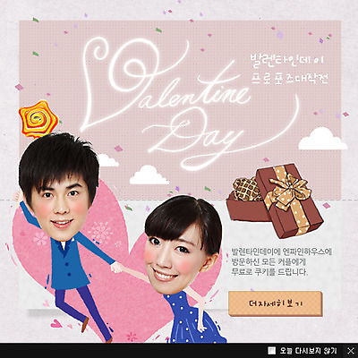 전신 PSD 외국인 구름 템플릿 커플 여자 기념일 남자 웹템플릿 데이이벤트 디저트 팝업 이벤트팝업 웹팝업 발렌타인데이 선물 서기 웃음 사람 동양인 손짓 이벤트 성인 두명 선물상자 초콜릿 손잡기 하트 데이 성인만 이미지템플릿 자연요소 모양 음식 관계 모션 표정 인종 상자 파일형식