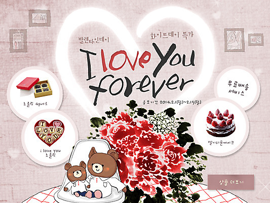 PSD 식물 템플릿 배너 기념일 꽃 인형 웹템플릿 액자 화이트데이 데이이벤트 식탁 탁자 디저트 이벤트페이지 발렌타인데이 선물 이벤트 사람없음 선물상자 케이크 초콜릿 곰인형 데이 이미지템플릿 음식 가구 상자 페이지 파일형식