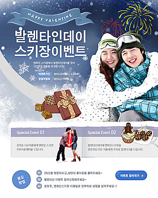 전신 PSD 서양인 외국인 백인 템플릿 접시 배너 커플 계절 여자 기념일 남자 웹템플릿 겨울 데이이벤트 불꽃 스키장 디저트 고글 이벤트페이지 발렌타인데이 선물 서기 웃음 들기 사람 동양인 이벤트 여러명 상반신 성인 선물상자 쿠키 초콜릿 한국인 눈 눈송이 컵케이크 데이 성인만 이미지템플릿 자연요소 식기 음식 다수 관계 모션 불 날씨 눈_날씨 표정 인종 상자 케이크 페이지 파일형식