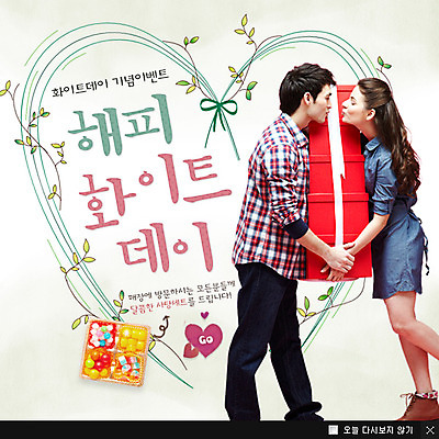 전신 PSD 서양인 외국인 식물 백인 템플릿 커플 여자 기념일 남자 리본 웹템플릿 화이트데이 데이이벤트 디저트 키스 팝업 이벤트팝업 웹팝업 사탕 선물 서기 들기 사람 이벤트 성인 두명 선물상자 마주보기 하트 풀 스킨십 데이 성인만 이미지템플릿 모양 음식 관계 모션 인종 상자 애정표현 파일형식