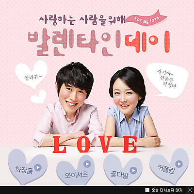 PSD 템플릿 커플 여자 기념일 남자 웹템플릿 데이이벤트 디저트 팝업 이벤트팝업 웹팝업 발렌타인데이 선물 사랑 웃음 사람 앉기 동양인 이벤트 상반신 성인 두명 초콜릿 한국인 하트 데이 성인만 이미지템플릿 모양 감정 음식 관계 모션 표정 인종 파일형식