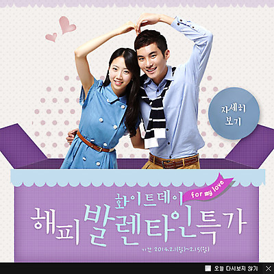 PSD 템플릿 커플 여자 기념일 남자 웹템플릿 화이트데이 데이이벤트 디저트 팝업 이벤트팝업 웹팝업 발렌타인데이 선물 웃음 사람 동양인 손짓 이벤트 상반신 성인 두명 선물상자 초콜릿 한국인 하트 데이 성인만 이미지템플릿 모양 음식 관계 모션 표정 인종 상자 파일형식