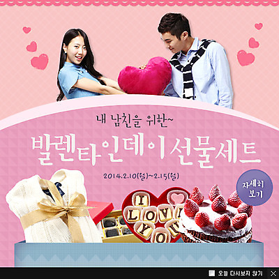 PSD 템플릿 커플 응시 옷 여자 기념일 남자 리본 웹템플릿 쿠션 데이이벤트 디저트 팝업 이벤트팝업 웹팝업 발렌타인데이 선물 웃음 사람 동양인 이벤트 상반신 성인 두명 선물상자 케이크 초콜릿 한국인 하트 데이 성인만 이미지템플릿 모양 시선 음식 관계 표정 인종 상자 파일형식