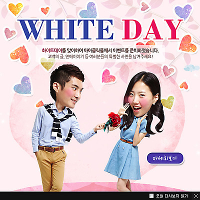 PSD 식물 템플릿 커플 여자 기념일 남자 꽃 웹템플릿 화이트데이 데이이벤트 디저트 팝업 이벤트팝업 웹팝업 발렌타인데이 선물 서기 웃음 들기 사람 동양인 이벤트 상반신 성인 두명 초콜릿 놀람 한국인 하트 데이 성인만 이미지템플릿 모양 감정 음식 관계 모션 표정 인종 파일형식