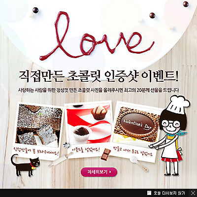 전신 PSD 템플릿 여자 기념일 웹템플릿 데이이벤트 디저트 팝업 이벤트팝업 웹팝업 발렌타인데이 요리사모자 선물 사랑 한명 서기 사람 이벤트 성인 초콜릿 요리사 고양이 앞치마 데이 반려 여자만 여자한명만 성인여자만 성인만 이미지템플릿 직업 모자_잡화 1 감정 음식 포유류 모션 반려동물 파일형식