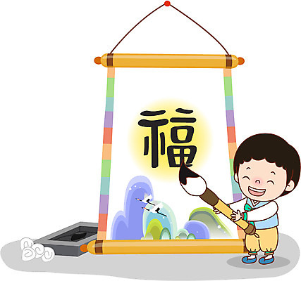 전신 나무 식물 캐릭터 한국문화 한국전통 전통 명절 남자 전통문화 어린이 일러스트 조류 서예 새해 산 한명 서기 들기 사람 소년 설날 한자 학 붓 복날 한복 두루마리 먹 신년캐릭터 족자 벼루 남자만 남자한명만 어린이만 소년만 소년한명만 삼복 국내일러스트 일러캐릭터 AI파일 동물 문자 1 동양문화 기념일 문화 모션 한국 전통의상 파일형식 벡터