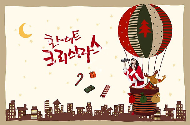 PSD 편집이미지 문자 한마리 응시 계절 여자 별 크리스마스 겨울 사슴 선물 한명 들기 사람 동양인 빌딩 20대 성인 한글 선물상자 산타클로스 망원경 한국인 루돌프 달 열기구 화이트크리스마스 여자만 여자한명만 성인여자만 청년만 청년여자만 성인한명만 청년여자한명만 성인여자한명만 성인만 이미지편집 자연요소 1 시선 기념일 포유류 항공교통 모션 인종 청년 건물 상자 파일형식