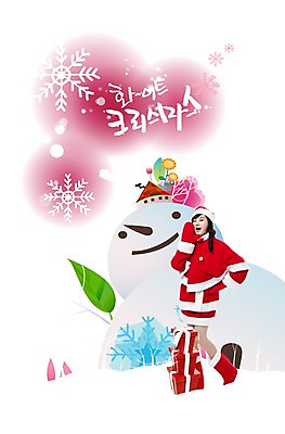 전신 모양 PSD 편집이미지 계절 여자 꽃 백그라운드 크리스마스 겨울 눈사람 산타옷 나뭇잎 주택 눈꽃 말하기 선물 한명 서기 미소 웃음 사람 동양인 손짓 20대 성인 선물상자 산타클로스 한국인 알림 화이트크리스마스 여자만 여자한명만 성인여자만 청년만 청년여자만 성인한명만 청년여자한명만 성인여자한명만 성인만 이미지편집 식물 1 옷 기념일 잎 모션 눈_날씨 표정 인종 청년 건물 상자 파일형식