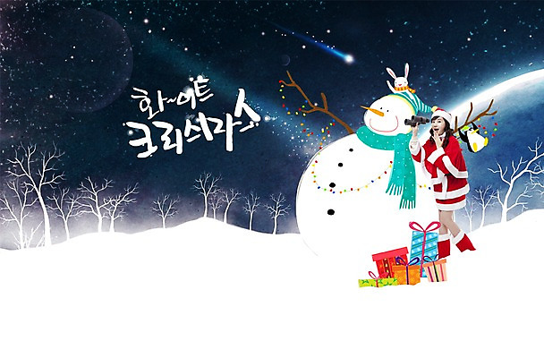 전신 PSD 나무 편집이미지 손글씨 계절 여자 별 백그라운드 크리스마스 겨울 눈사람 하늘 선물 한명 서기 미소 웃음 들기 사람 동양인 손짓 20대 성인 한글 선물상자 산타클로스 마을 망원경 한국인 눈 토끼 언덕 반려 화이트크리스마스 여자만 여자한명만 성인여자만 청년만 청년여자만 성인한명만 청년여자한명만 성인여자한명만 성인만 이미지편집 자연요소 식물 문자 1 기념일 포유류 모션 날씨 표정 인종 청년 반려동물 상자 파일형식