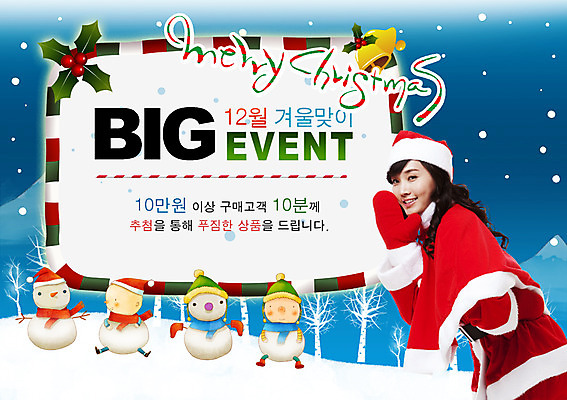 PSD 나무 템플릿 옷 여자 크리스마스 눈사람 산타옷 선물 한명 서기 미소 웃음 사람 동양인 손짓 이벤트 20대 성인 선물상자 크리스마스트리 산타클로스 설원 외침 한국인 종 눈 12월 알림 언덕 크리스마스템플릿 여자만 여자한명만 성인여자만 청년만 청년여자만 성인한명만 청년여자한명만 성인여자한명만 성인만 이미지템플릿 자연요소 식물 1 기념일 모션 날씨 눈_날씨 표정 인종 청년 상자 소리 날짜 파일형식