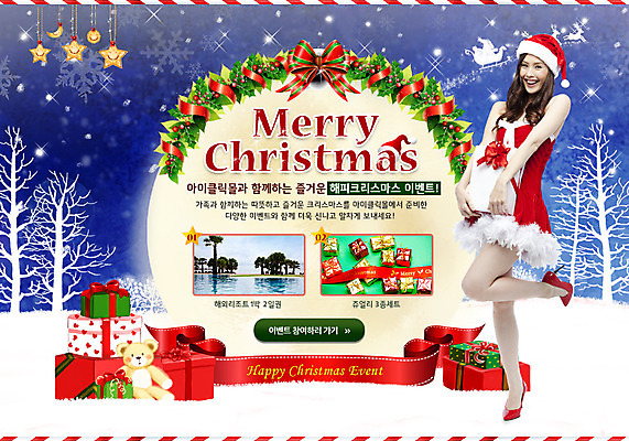 전신 PSD 외국인 나무 식물 템플릿 모자 배너 계절 여자 기념일 웹템플릿 크리스마스 겨울 산타모자 이벤트페이지 크리스마스선물 선물 한명 서기 미소 웃음 들기 사람 동양인 손짓 이벤트 20대 성인 선물상자 청춘 썰매 여자만 여자한명만 성인여자만 청년만 청년여자만 성인한명만 청년여자한명만 성인여자한명만 성인만 이미지템플릿 모자_잡화 1 잡화 컨셉 모션 표정 인종 청년 상자 페이지 파일형식