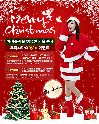 전신 PSD 나무 템플릿 모자 배너 계절 여자 기념일 허리손 웹템플릿 크리스마스 겨울 산타모자 천사 이벤트페이지 크리스마스선물 선물 한명 서기 미소 사람 동양인 손짓 이벤트 20대 성인 선물상자 청춘 크리스마스트리 외침 한국인 보름달 달 알림 썰매 여자만 여자한명만 성인여자만 청년만 청년여자만 성인한명만 청년여자한명만 성인여자한명만 성인만 이미지템플릿 자연요소 식물 모자_잡화 1 잡화 포즈 컨셉 모션 표정 인종 청년 상자 소리 페이지 파일형식