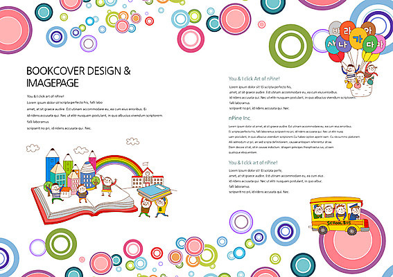 PSD 구름 템플릿 편집 표지디자인 북디자인 출판디자인 여자 어린이교육 교육 남자 내지 어린이 백그라운드 무지개 무늬 패턴 북커버 학교 자동차 버스 사람 소녀 소년 팜플렛 여러명 건물 책 연필 열기구 원형 스쿨버스 풍선 어린이만 이미지템플릿 자연요소 도형 건축물 육상교통 다수 항공교통 학용품 대중교통 필기구 파일형식