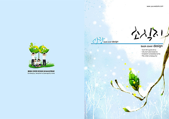 PSD 나무 식물 템플릿 편집 표지디자인 북디자인 출판디자인 여자 표지 남자 어린이 백그라운드 북커버 모션 나뭇잎 서기 사람 앉기 동양인 소녀 소년 팜플렛 여러명 새싹 한국인 나뭇가지 하트 눈 소식지 어린이만 이미지템플릿 자연요소 모양 다수 잎 날씨 인종 파일형식