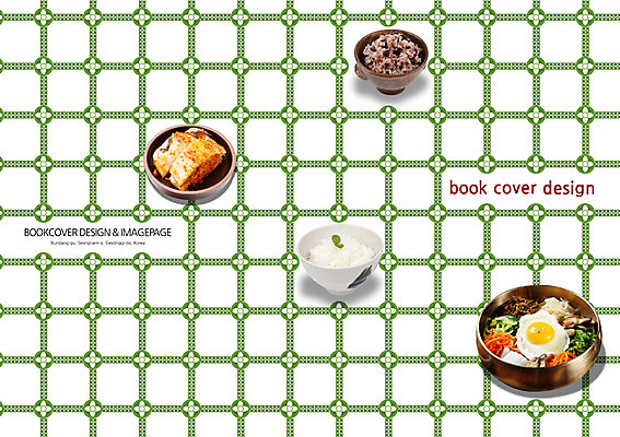 PSD 템플릿 편집 그릇 접시 표지디자인 북디자인 출판디자인 표지 한식 음식 백그라운드 무늬 패턴 북커버 밥 김치 팜플렛 사람없음 요식업 식당 계란프라이 나물 비빔밥 배추김치 잡곡밥 이미지템플릿 식기 산업 채소 상점 계란요리 파일형식