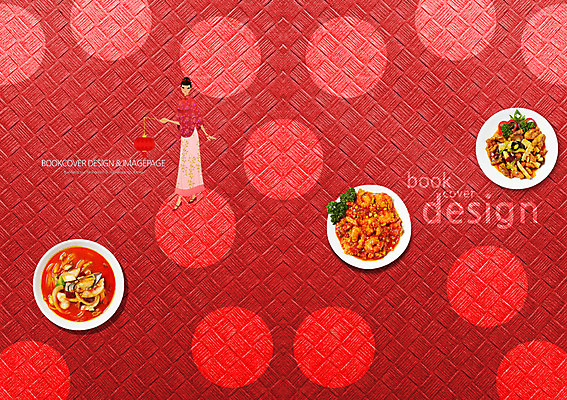 전신 PSD 템플릿 편집 표지디자인 북디자인 출판디자인 여자 표지 음식 컬러 백그라운드 무늬 패턴 북커버 새우 중국문화 한명 서기 들기 사람 팜플렛 빨간색 중국인 중식 요식업 식당 중국 원형 짬뽕 깐쇼새우 라조기 홍등 여자만 여자한명만 이미지템플릿 도형 외국인 1 동양문화 산업 아시아 외국문화 모션 갑각류 동양인 상점 등불 파일형식
