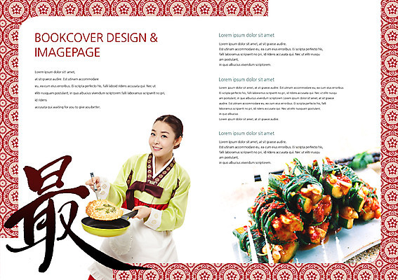 PSD 템플릿 편집 그릇 접시 표지디자인 북디자인 출판디자인 여자 내지 한식 음식 백그라운드 무늬 패턴 북커버 캘리그라피 김치 오이 한명 웃음 들기 사람 동양인 팜플렛 상반신 20대 성인 요식업 식당 한자 앞치마 한국인 프라이팬 한복 전 뒤집개 부침개 파 오이소박이 오이김치 여자만 여자한명만 성인여자만 청년만 청년여자만 성인한명만 청년여자한명만 성인여자한명만 성인만 이미지템플릿 문자 1 한국전통 식기 산업 채소 모션 주방용품 표정 인종 청년 상점 전통의상 파일형식