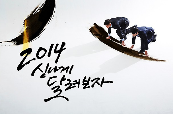 전신 PSD 서양인 외국인 백인 편집 편집이미지 문자 남자 포즈 비즈니스 캘리편집 캘리그라피 새출발 새로움 사람 앉기 정장 성인 두명 달리기 경쟁 직장인 비즈니스맨 출발 2014년 준비자세 출발선 남자만 성인남자만 성인만 이미지편집 직업 옷 컨셉 모션 인종 연도 준비 파일형식