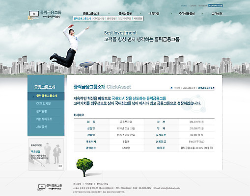 전신 PSD 나무 식물 구름 템플릿 건축물 남자 웹템플릿 비즈니스 하늘 웹소스 디자인시안 사이트템플릿 회사홈페이지 회사소개 시안 서브 한명 사람 동양인 정장 빌딩 성인 건물 금융 경제 달리기 홈페이지 점프 웹 홈페이지시안 한국인 직장인 남자만 남자한명만 성인남자만 성인만 이미지템플릿 자연요소 직업 1 옷 건축 인터넷 모션 인종 파일형식 편집소스